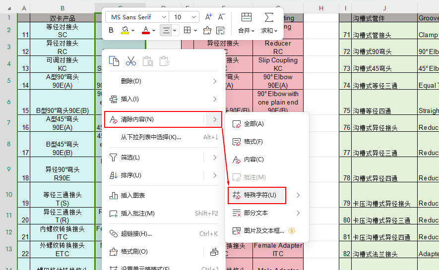 Excel中的数据显示正常，但复制粘贴后会带双引号，怎么去除？